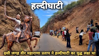हल्दीघाटी | Udaipur To Haldighati | Haldighati Maharana Pratap | Haldighati Chetak Samadhi | screenshot 3
