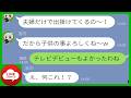 【LINE】家族だけのTDL旅行に6歳児を勝手に同行させるDQNママ友「面倒よろしく♡」→娘が泣き出し地獄の修羅場にwww