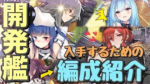 تحميل アズレン周回