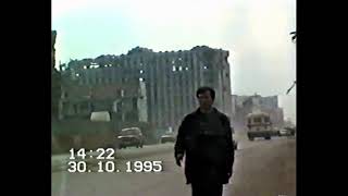 30.10.1995г. г. Грозный, центр