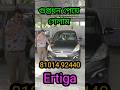 গুপ্তধন পেয়ে গেলাম 😍😍 #usedcar #automobile #carhaat #jajabarbapi #shortvideo #youtubeshorts #yt