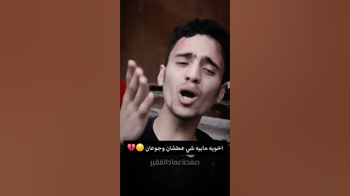#اخو الطالب المتوفي في الكليه العسكريه الله ايساعد كلبك