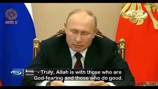 President Putin quoting the Holy Quran by Herman van Noordwyk 396 views 1 year ago 50 seconds