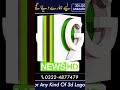 9G News HD Logo Animation / Professional design 3d Logo Animation Order Now 03224877479