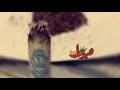 كيف تهواني اغاني صمخه خليجي كيف تهواني اغاني صمخه خليجي