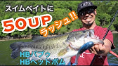 ザ ストロングパワーベイトvol 99 スーパーフィンズギル1爆釣編 Youtube