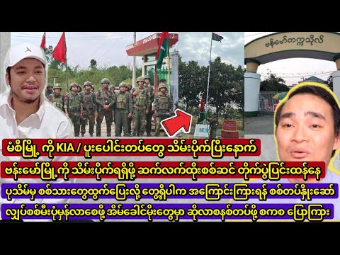 Min Aung Hlaing