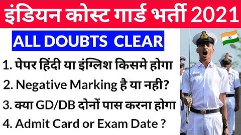Coast Guard Vacancy All Doubts | Exam Language | Negative Marking | GD DB Admit Card | ICG Exam Date