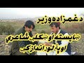 Pashto best new poetry by  ghamzada wazir  with aryan dawar   2422020