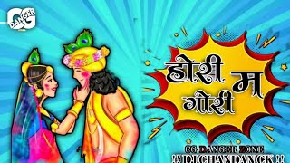 !! HORI MA GORI RADHIYA !! ( KANYI KARTIK YADAV ) !! FELL THE BASS !! DJ CHANDAN CK !!