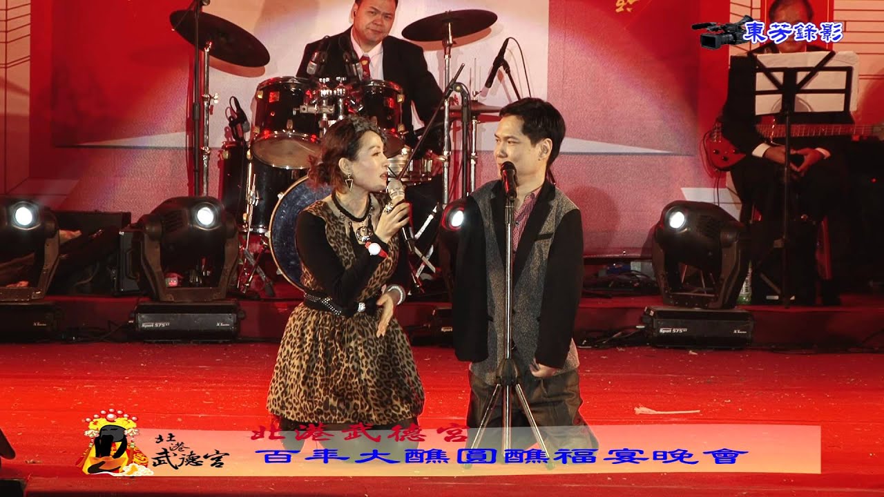 2015.2.3 北港武德宮百年大醮圓醮福宴晚會-生命鬥士-王奇男篇