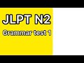 JLPT N2 Grammar test 1