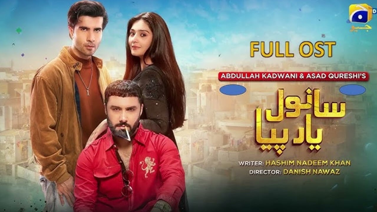 Sanwal Yaar Piya | Full OST | Javed Bashir | Feroze Khan, Durefishan Saleem, Ahmed Ali Akbar