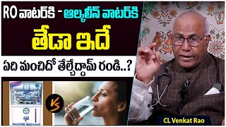 Download Lagu Dr. C L Venkat Rao About Alkaline Water | Health Benefits | Usage | Best Water To Use | SocialPostTv MP3