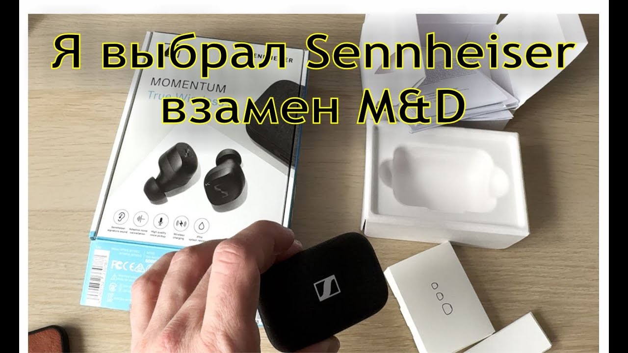 Почему я перешел на Sennheiser после Master & Dynamic 🎧🎵🎛️