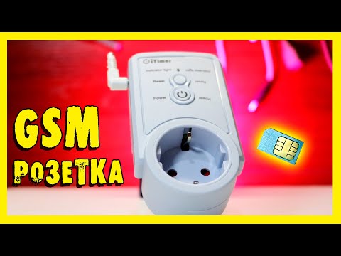 ✔️GSM розетка. Управляй нагрузкой на любом расстоянии!