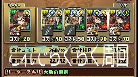 協力 進化ラッシュ