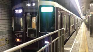 堺筋線阪急7320f準急天下茶屋止まり 天下茶屋駅の引き込み線へ