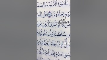 من سورة الاعراف / أبو إياد الشمهاني