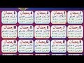 امساكية شهر رمضان بمصر 2019 وعدد ساعات الصيام