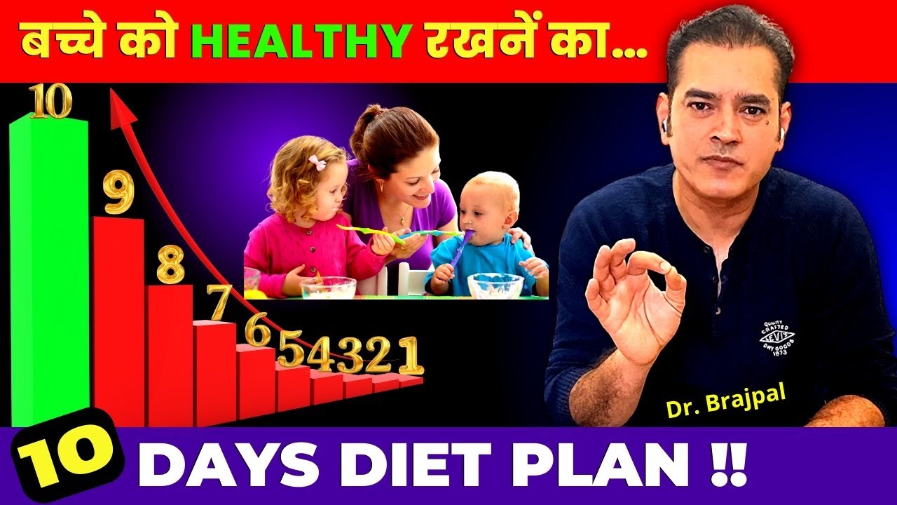 10 DAYS DIET PLAN FOR BABIES 1 TO 5 YEAR BY DR BRAJPAL YouTube 10-days-diet-plan-for-babies-1-to-5-year-by-dr-brajpal-youtube