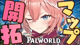【 ホロ鯖Palworld 】キョダイタマゴ孵化させてマップ開拓✨拠点がかっちょ良くなりました！【鷹嶺ルイ/ホロライブ】