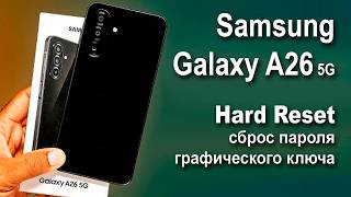 Samsung Galaxy A26 5G.Сброс графического ключа или пароля. Hard reset.