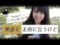 【ネイティブが使う日常英会話】正直に言うけど