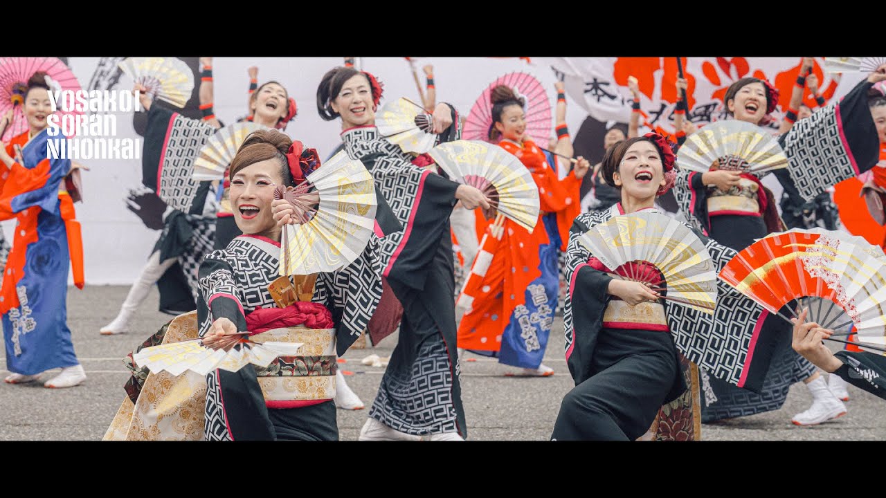 いざ札幌へ！YOSAKOIソーラン祭り壮行会 2025｜The日本海＆北國新聞