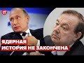 путин может нажать красную кнопку, – ГУДКОВ назвал условия