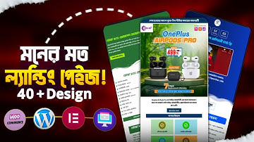 🔥 মাত্র ১ ক্লিকে প্রফেশনাল ল্যান্ডিং পেজ – অর্ডার আসবেই 100% | Bangla Tutorial 2025 | Landing page