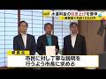 最終案は家庭で月額1057円↑…白山市の水道料金が来年度から値上げへ 次の議会で市が改定を提案方針 (2026年7月24日)