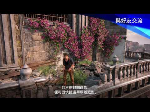 PlayStation®4 系統軟件更新版本4.50