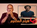 قصة 967 قصة هيثم المظلوم حكايات مستخبيه 