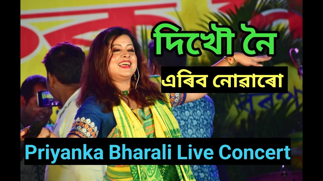 Dikhou Noi Priyanka Bharali Live Perform At Bongaigaon Bisuwa Rangali Bihu 2023