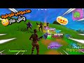 فورت نايت سويت نفسي نوب بسكنات المنوب القديمة😭🔥 | Fortnite