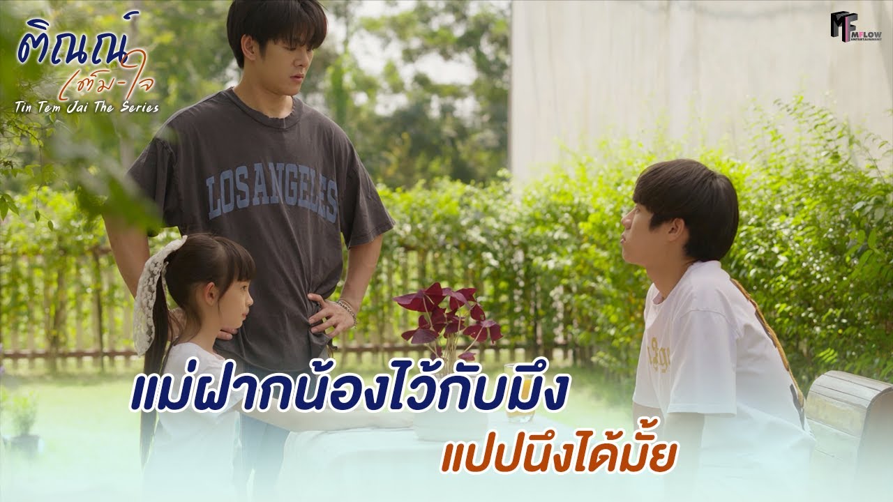  highlight ep 3 tin