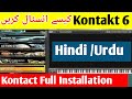 How To Install Kontakt 6 letest Version Cubase 5 or Fl Studio Hindi Urdu - Junaid Production SDK