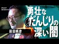 【経済と伝統】だんじりまであの国に外注するなんて