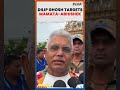 Dilip Ghosh Slams Mamata-Abhishek, Asks "What's The Point of Multiple Meetings?" #shorts #tmccrisis
