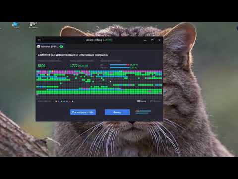 Лучшая бесплатная программа для дефрагментации диска