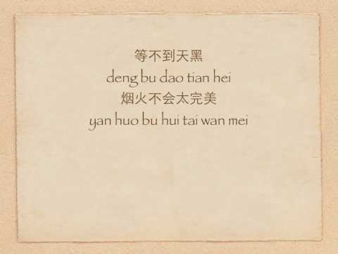 JJ Lin 林俊杰 她说subbed