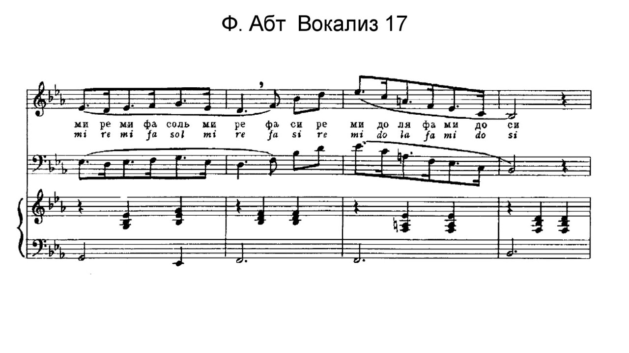 Вокализ 3. АБТ Вокализ 1. АБТ Вокализ 4. АБТ Вокализ 6.