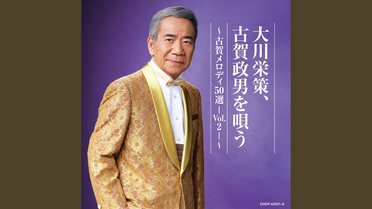 汚れた純情 - YouTube