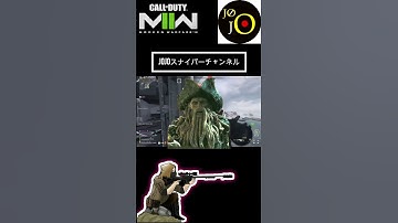 「COD MW2」DMZに色んな声優がやってきた‼️#dmz  #mw2 #cod #アルマズラ #シーズン4 #fps #ヴォンデル #pk #アシカアイランド