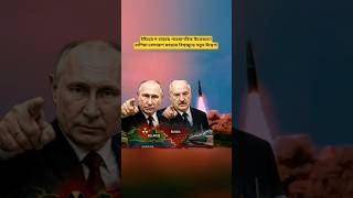 Russia &amp; Belarus Nuclear Drill Raises Global Attention | Europe Security Update
