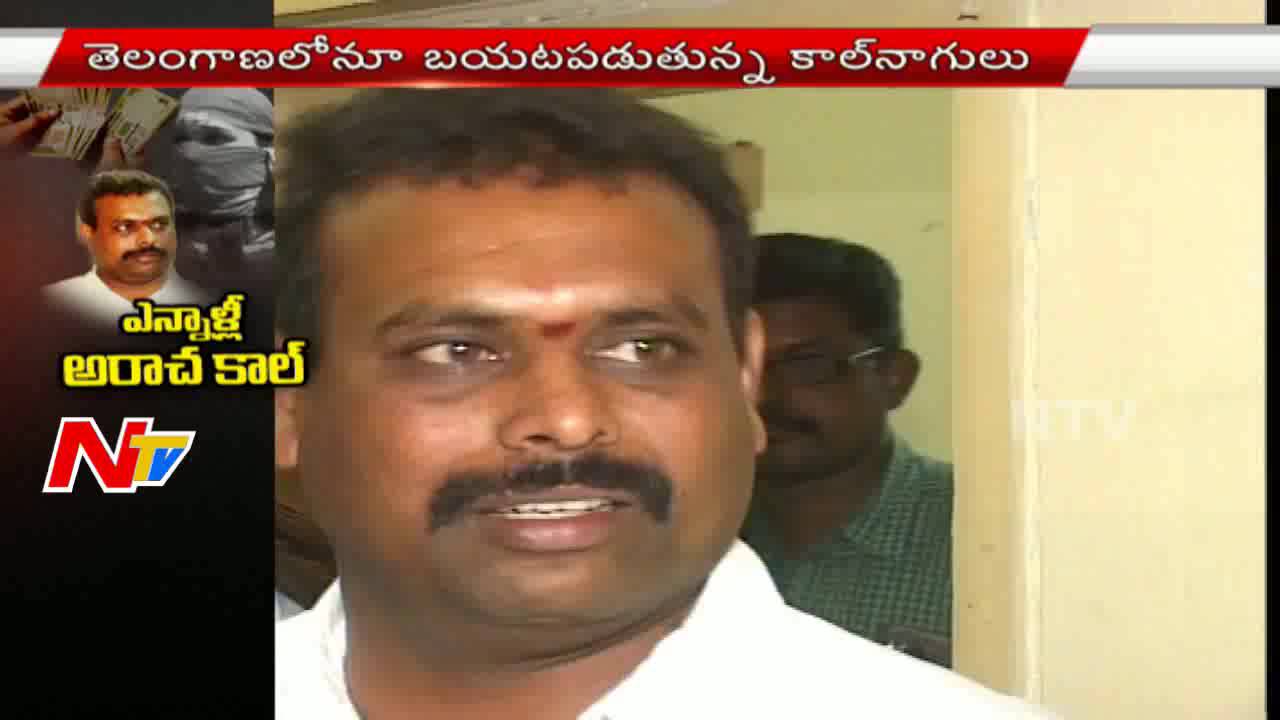 Call Money Mafia Halchal in Hyderabad | Call Money Danda in Yousufguda | NTV