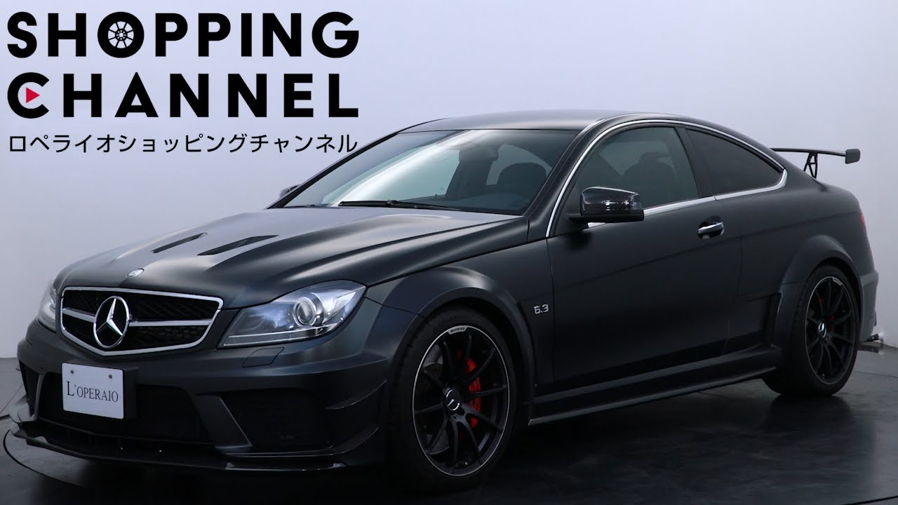 メルセデスベンツ C63 AMG クーペ ブラックシリーズ 2013年式 - YouTube
