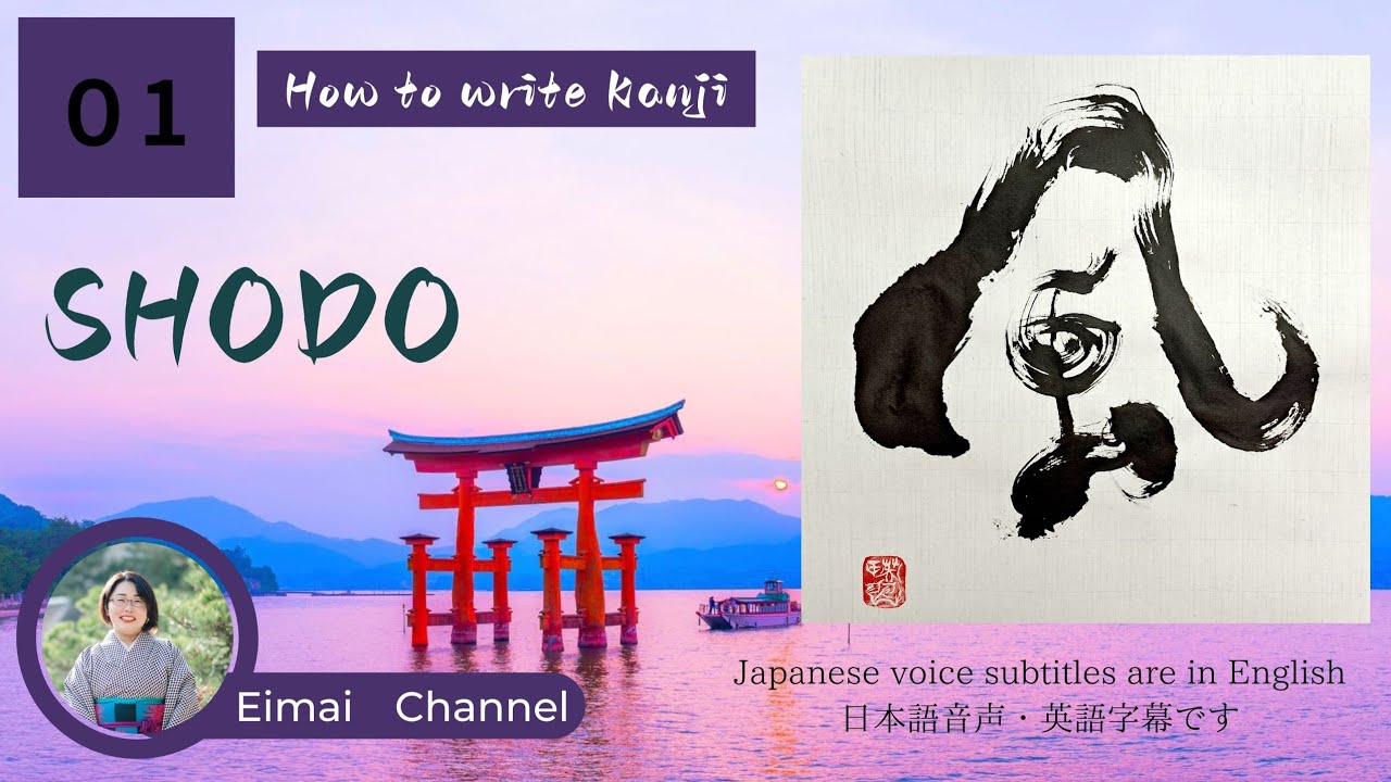 How to write kanji『風』 YouTube