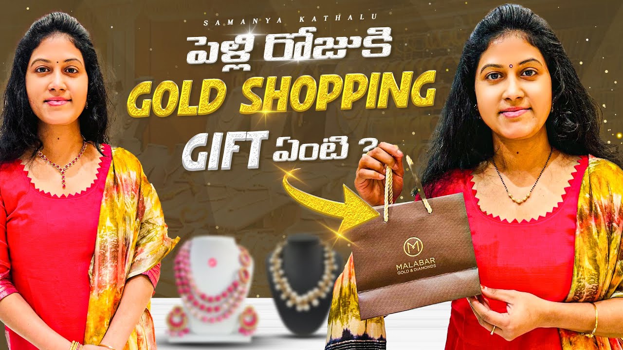 మా Anniversary కి Gold Shopping || పెళ్లి చూపులు Story || #ShopWithYouTube